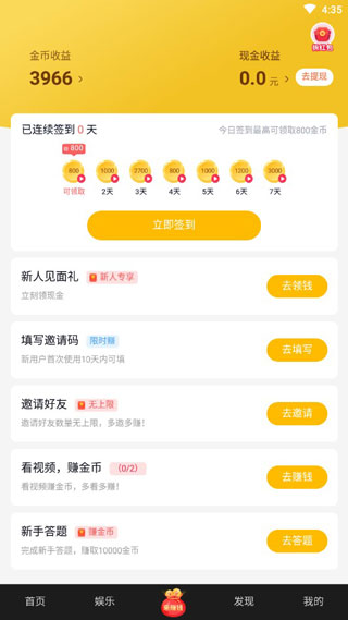 美食刷刷1