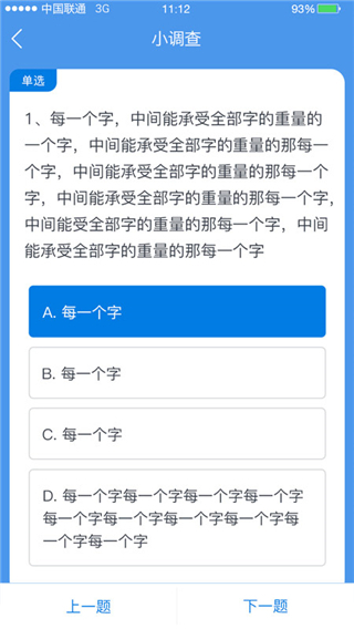 师学通学员端app2