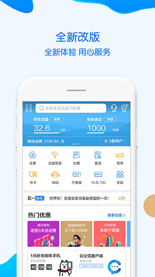 重庆移动1