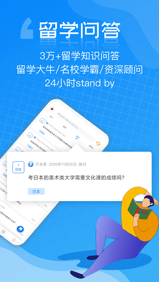 芥末留学2