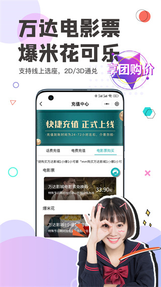 看福清app5