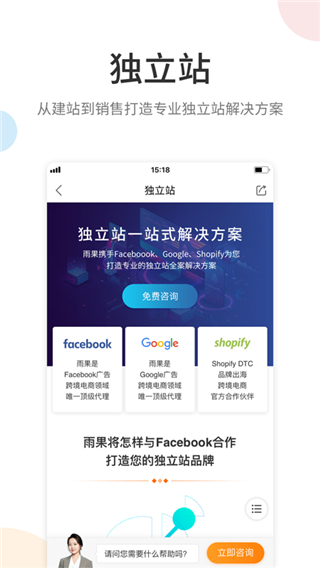 雨果跨境2