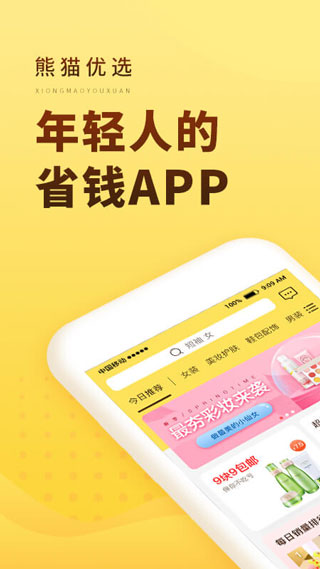 熊猫优选1