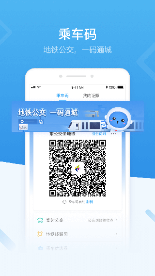 深圳人社app4