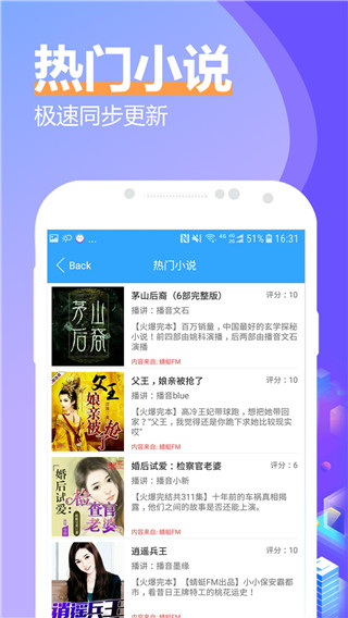 有声小说大全4