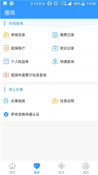 丹阳智慧人社3