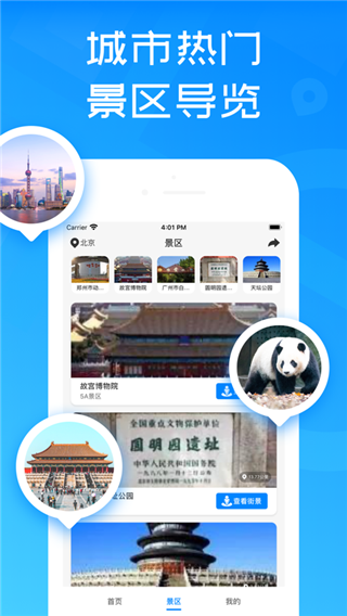 卫星3D街景地图2