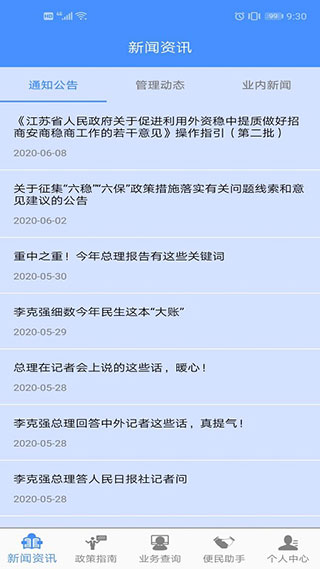 淮安公积金1