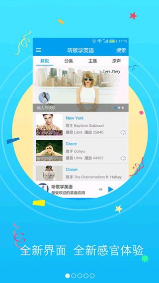 听歌学英语app1