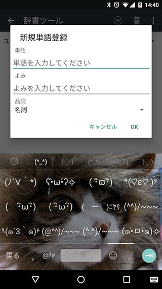 谷歌日语输入法最新版本手机版2