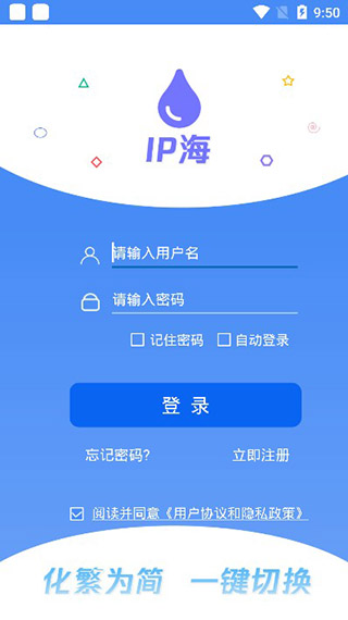 ip海app1