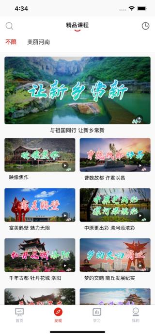 河南专技在线app1