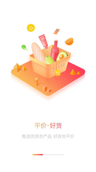 食无忧商城3