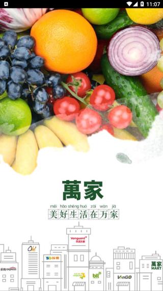 华润万家2