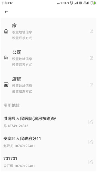 曹操跑腿app5
