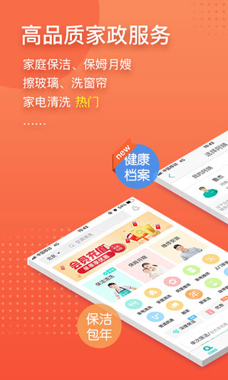 阿姨帮5