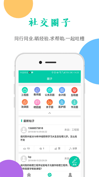 融学app3