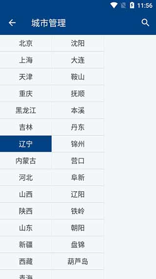 多亲天气4
