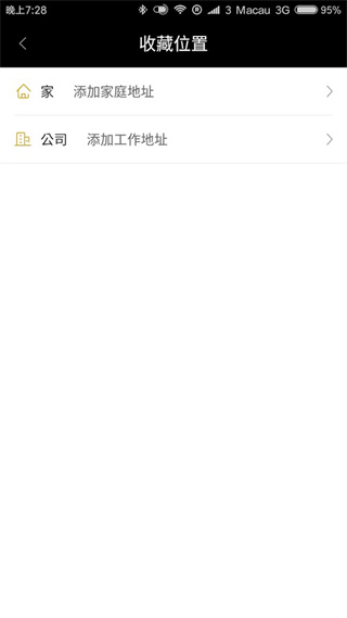 澳门电召app2