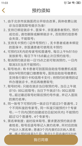 广安门医院4