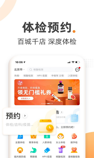 爱康约体检查报告3