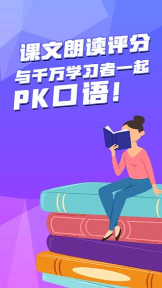爱听外语3