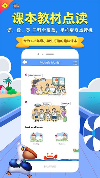 同步学app2