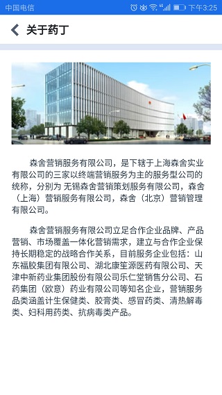 药丁3