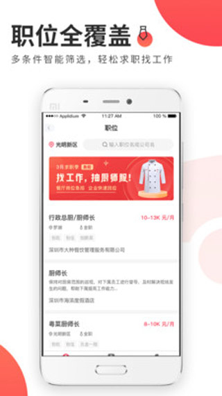 名厨之家1