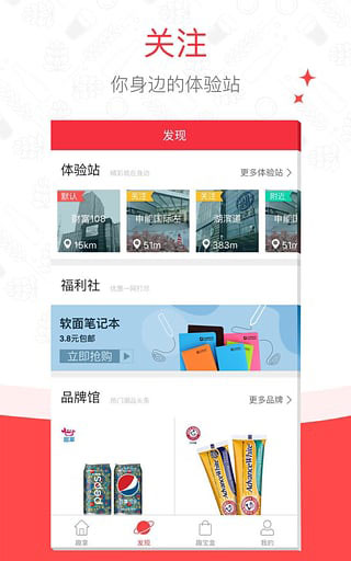 趣拿app4