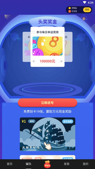 美食刷刷4