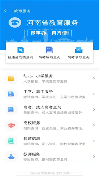 河南健康码app(豫事办)5