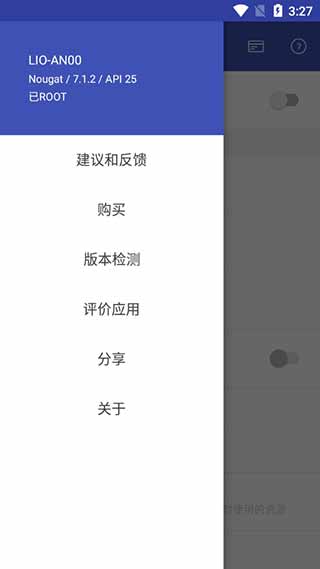 android开发工具箱4