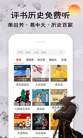 相声评书戏曲大全2
