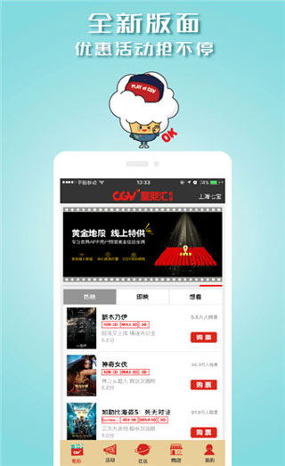 CGV电影app4