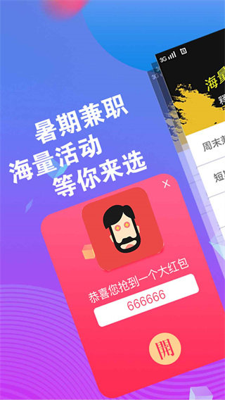 钱咖app3