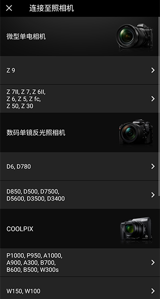 尼康snapbridge5