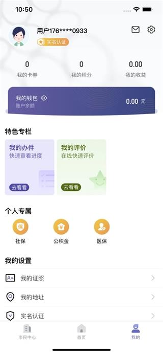 诸事达app1