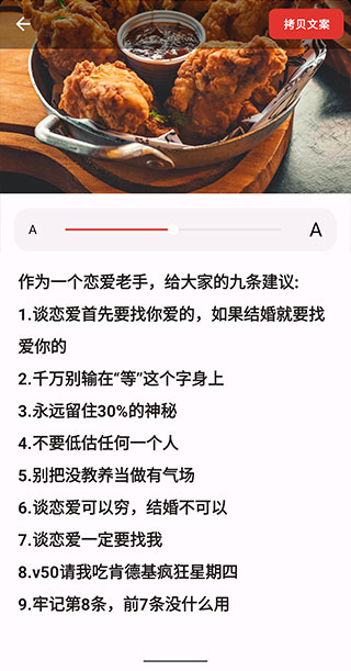 疯狂星期四app4