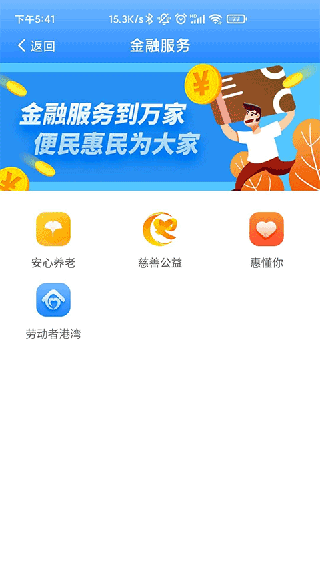 掌上民政3
