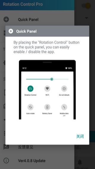 Rotation Control5