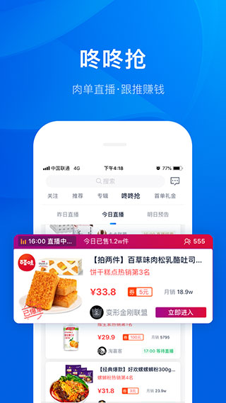 大淘客联盟2