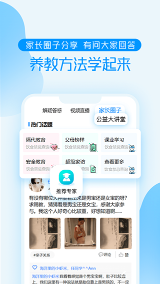 养教有方4