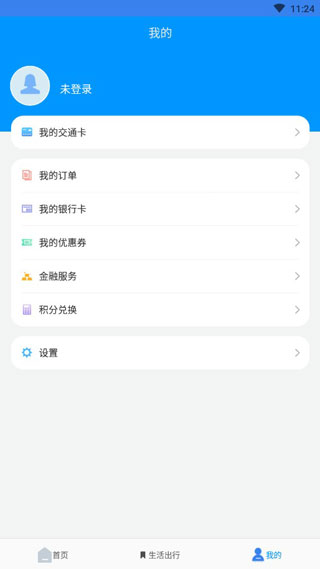 江苏一卡通3