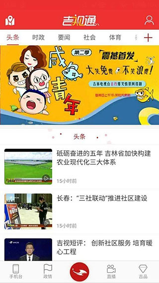 吉视通2