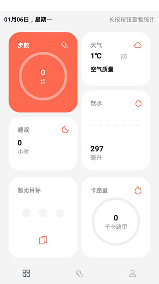 运动计步1