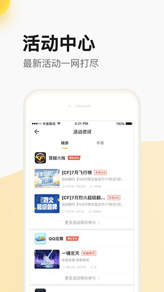 掌上道聚城2