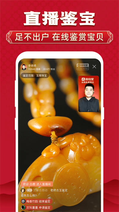 微拍堂2