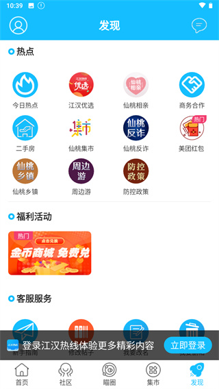 江汉热线5