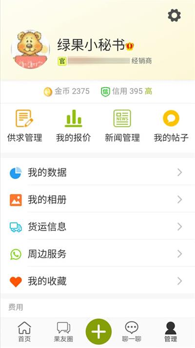 绿果网app5